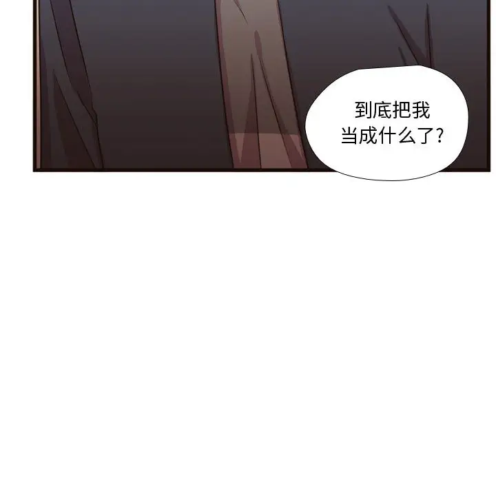 需要纯情第21章