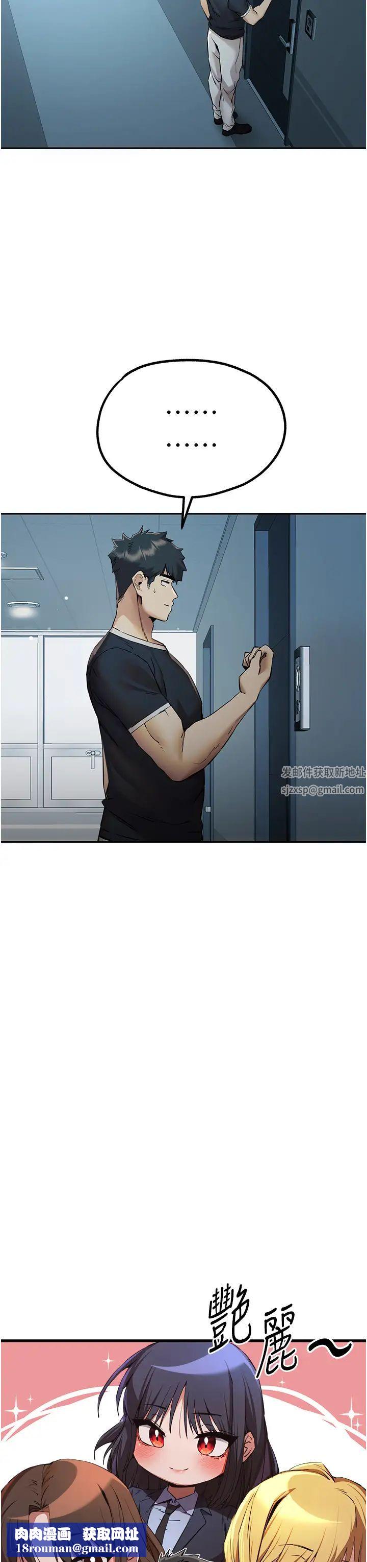 初次深交，请多指教第37话-我想要你的「玩具」