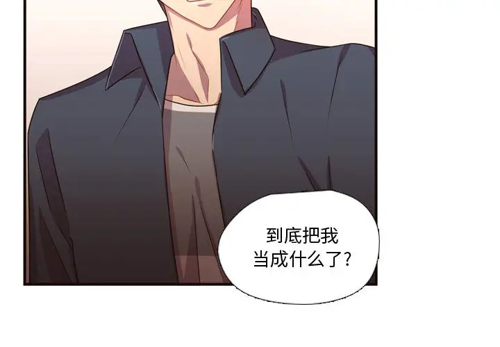 需要纯情第22章