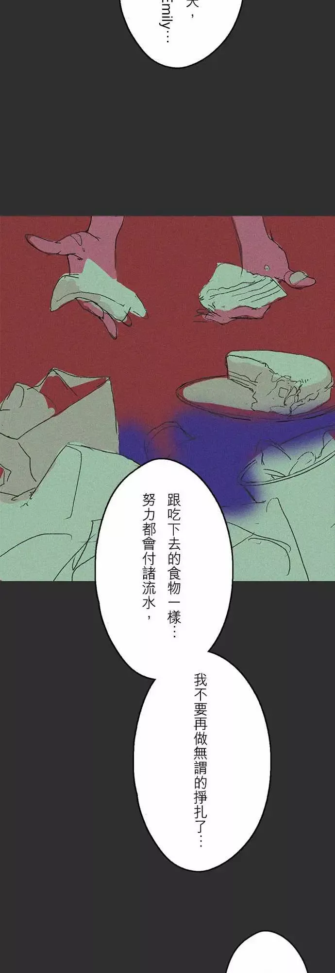 失衡线吞与吐的轮?#07