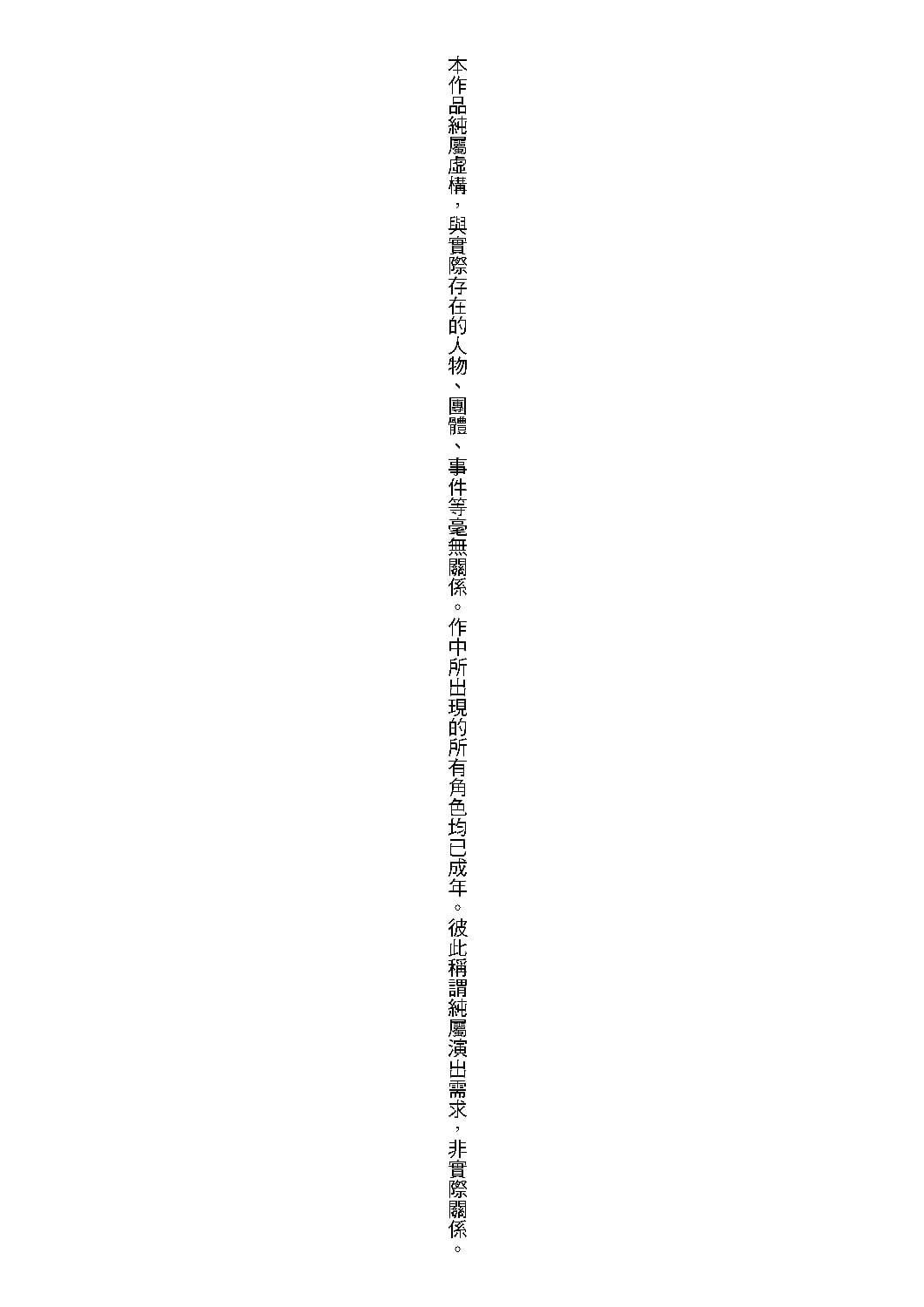 [桃吹リオ]痴情の极み[中国翻訳][桃吹リオ]痴情の极み[中国翻訳]