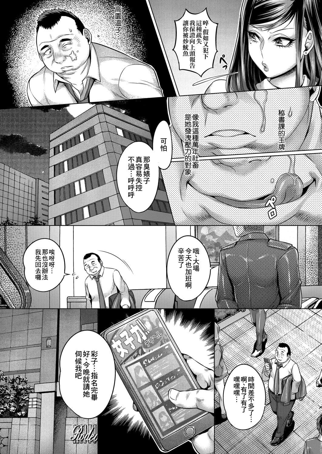[桃吹リオ]痴情の极み[中国翻訳][桃吹リオ]痴情の极み[中国翻訳]