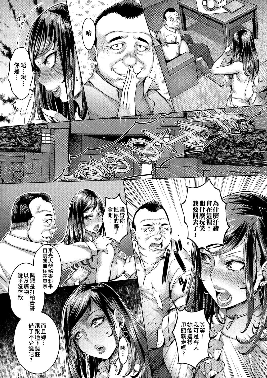 [桃吹リオ]癡情の極み[中國翻訳][桃吹リオ]癡情の極み[中國翻訳]