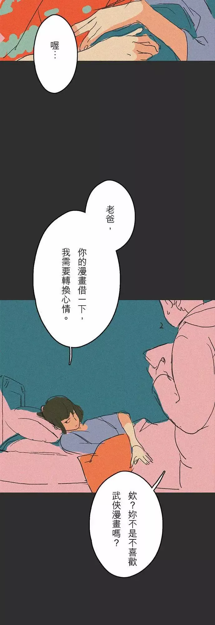 失衡线吞与吐的轮?#07