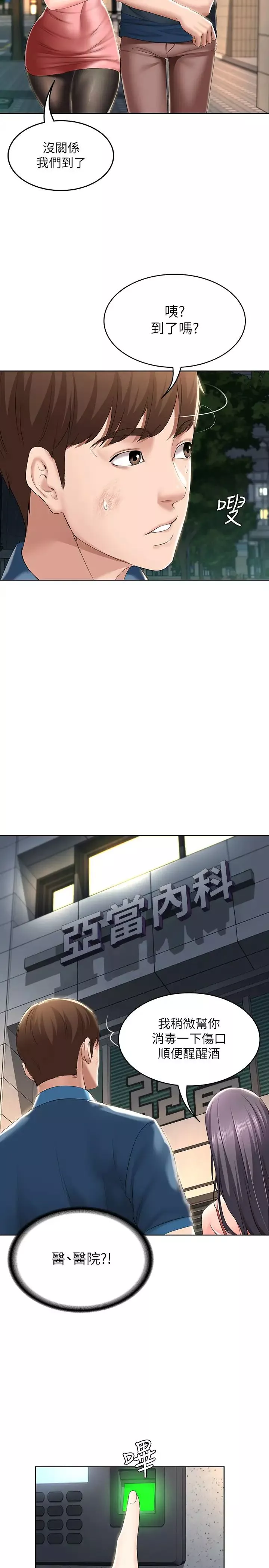 寄宿日記第22話-朋友姐姐的秘密治療