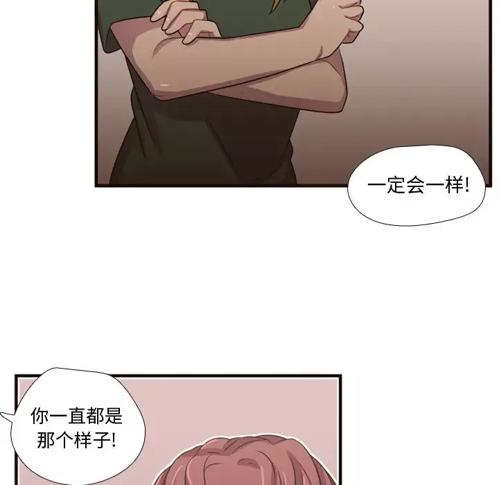 需要纯情第22章