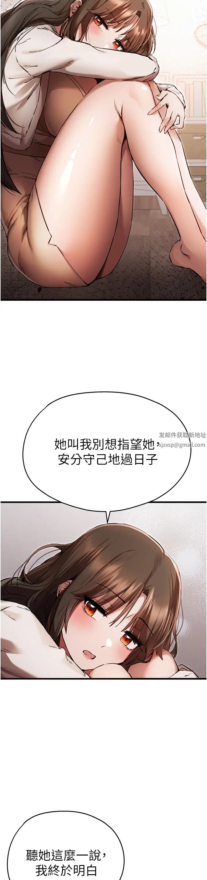 初次深交,请多指教第38话-现在换我「对你好」瞭