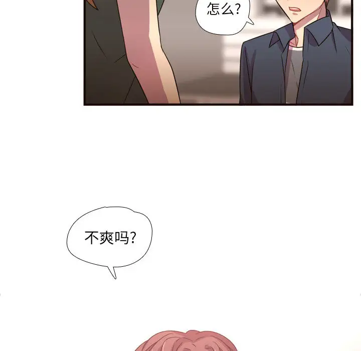 需要纯情第22章