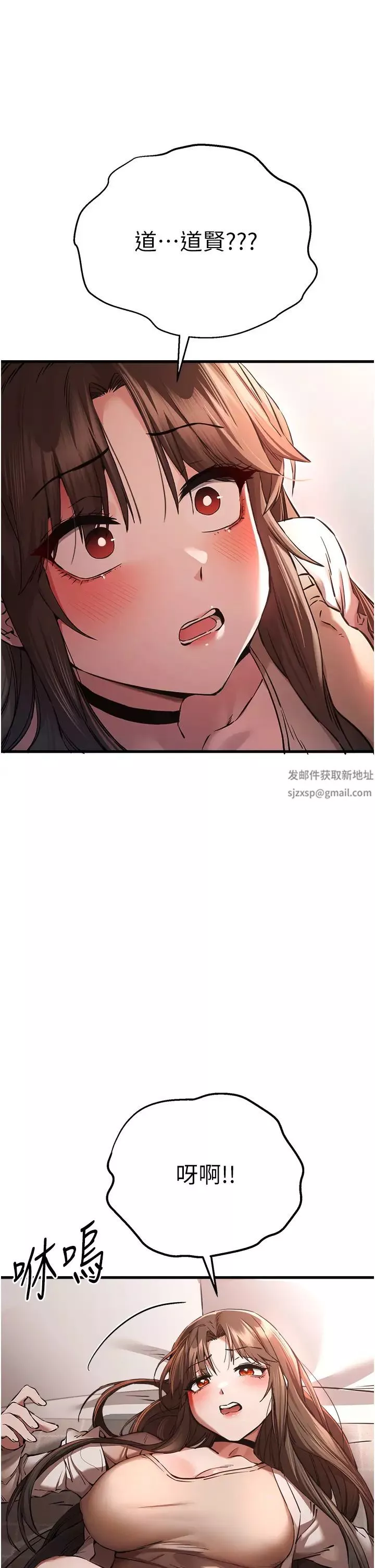 初次深交，請多指教第38話-現在換我「對你好」瞭