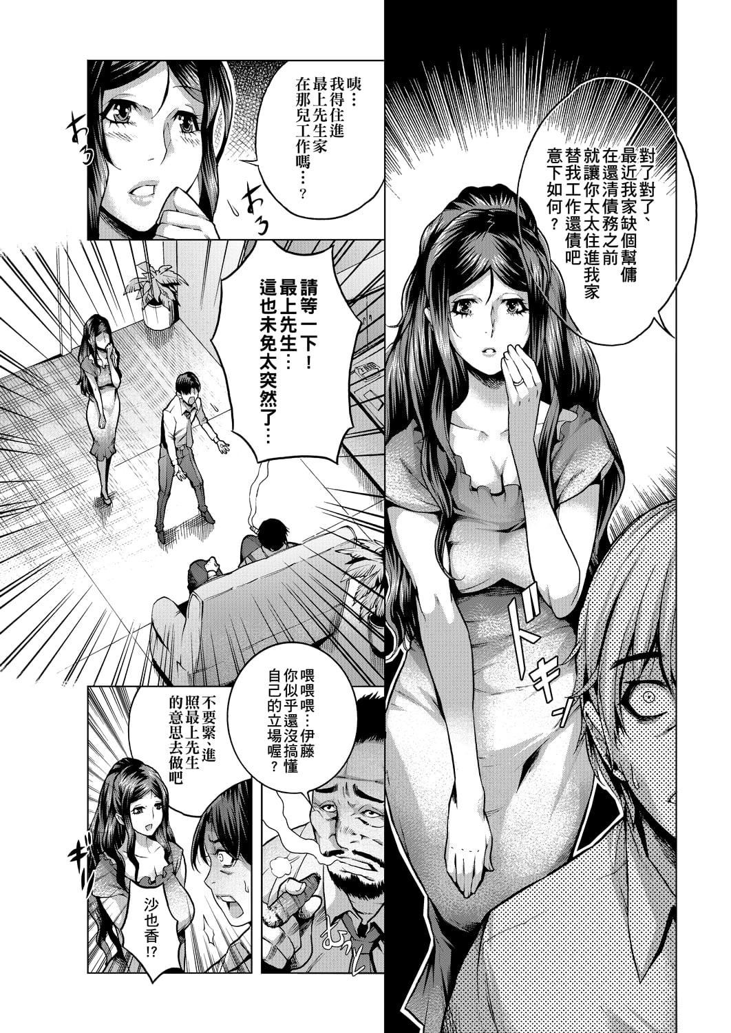 [桃吹リオ]癡情の極み[中國翻訳][桃吹リオ]癡情の極み[中國翻訳]