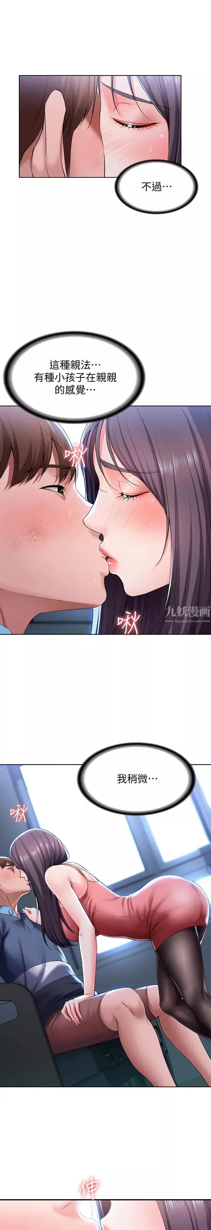 寄宿日記第23話-因為喜歡才想做!