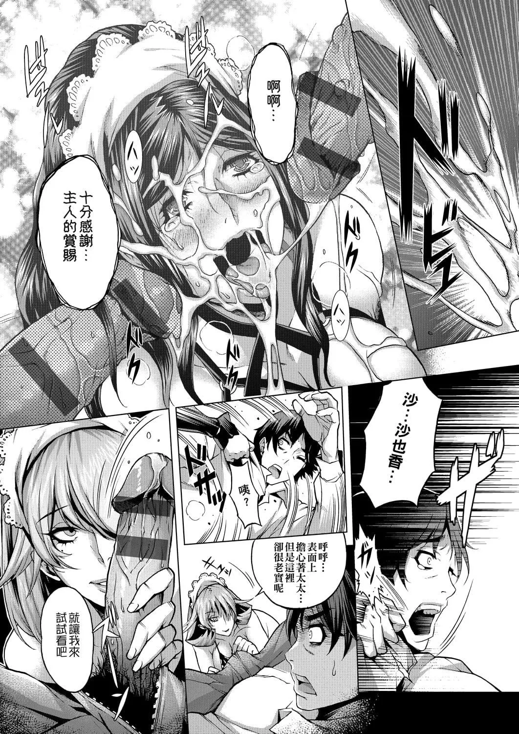 [桃吹リオ]癡情の極み[中國翻訳][桃吹リオ]癡情の極み[中國翻訳]