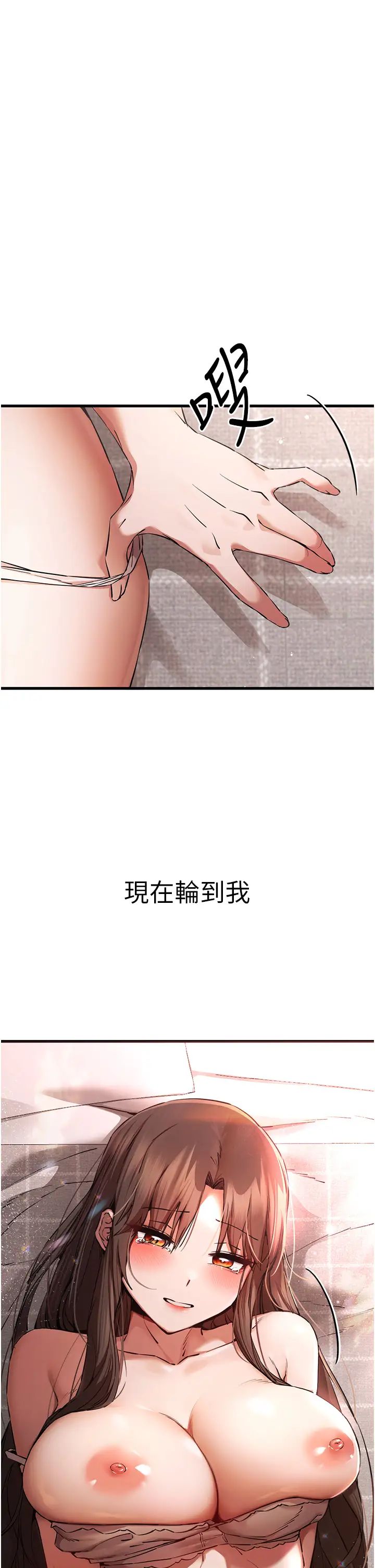 初次深交,请多指教第38话-现在换我「对你好」瞭