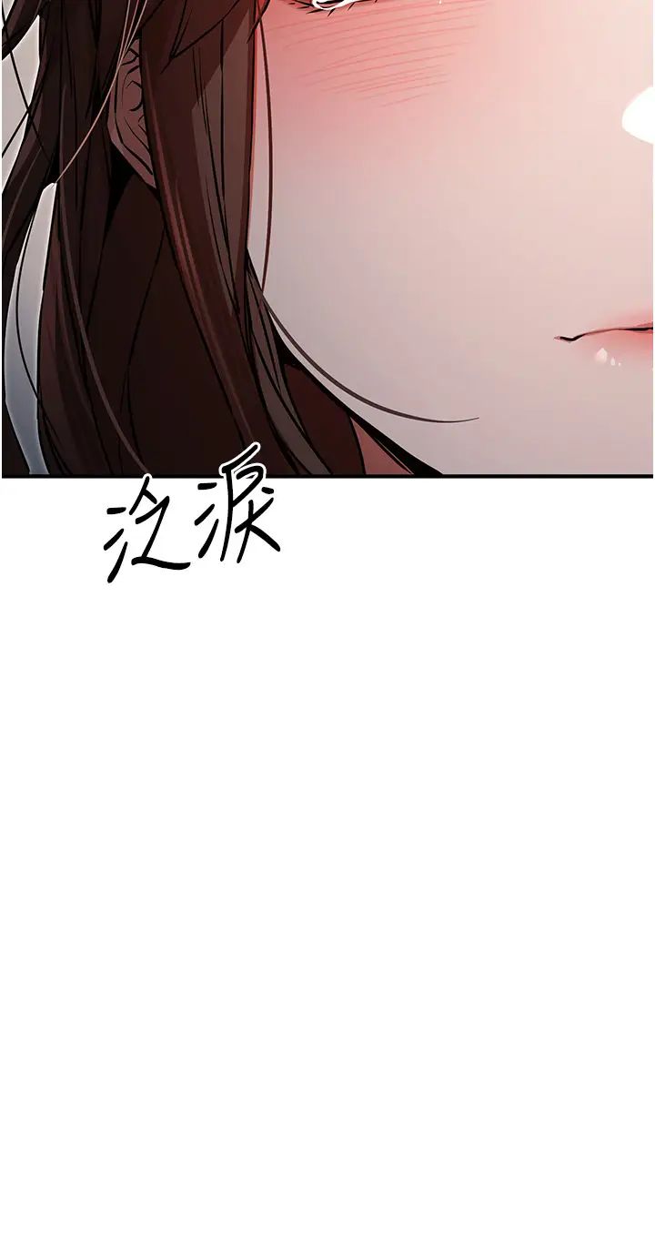 初次深交,请多指教第39话-换我让你绝顶升天