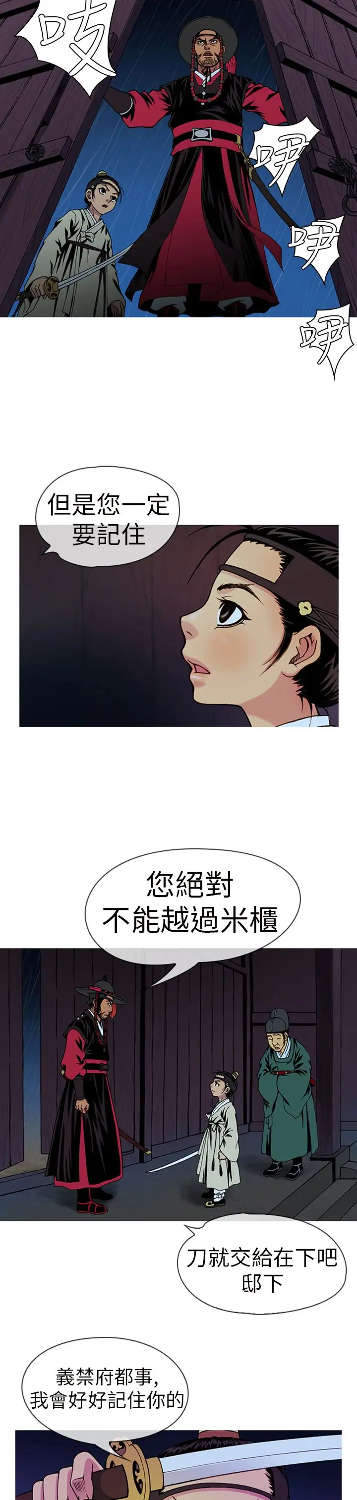 顶峰第1话