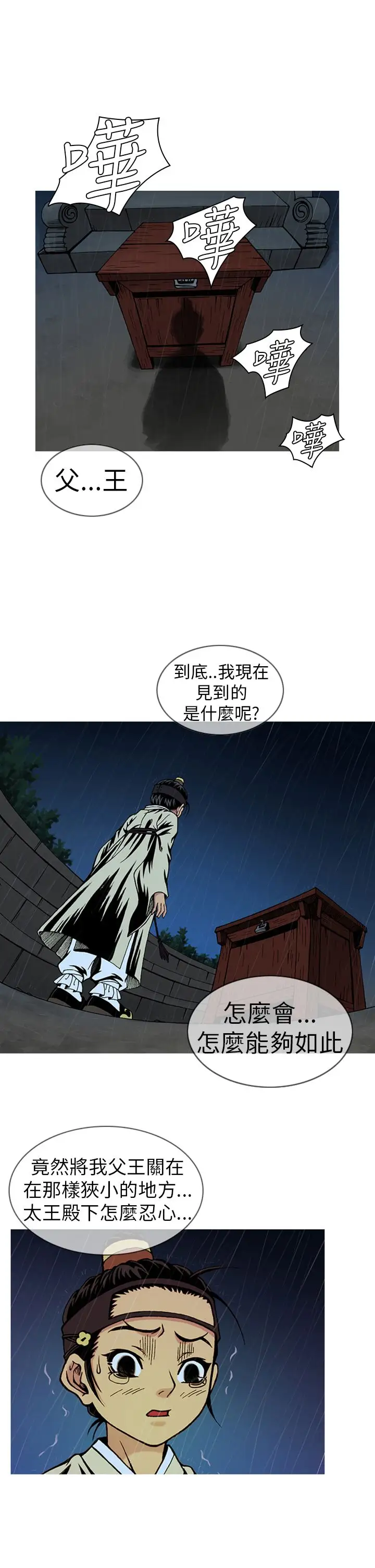 顶峰第1话