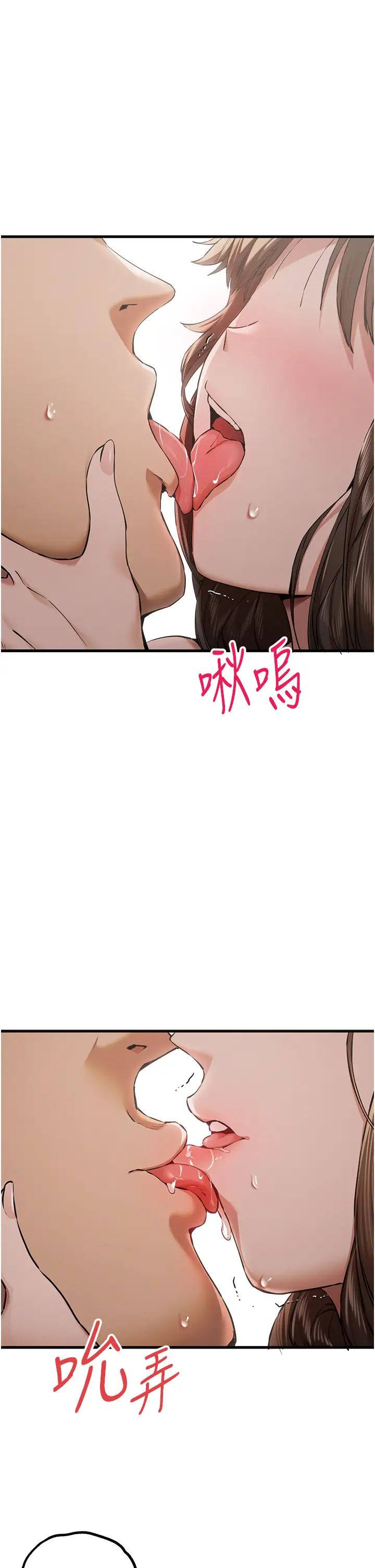 初次深交,请多指教第39话-换我让你绝顶升天