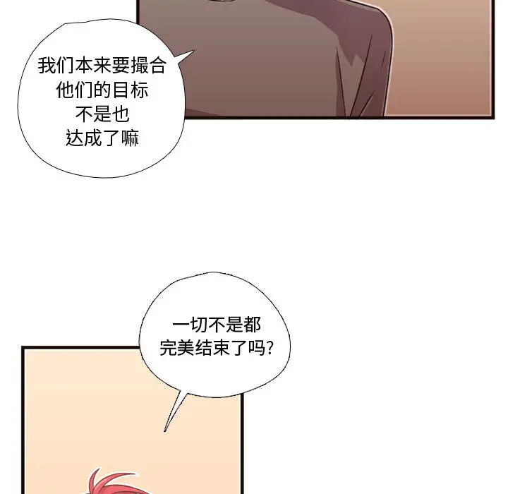 需要纯情第22章