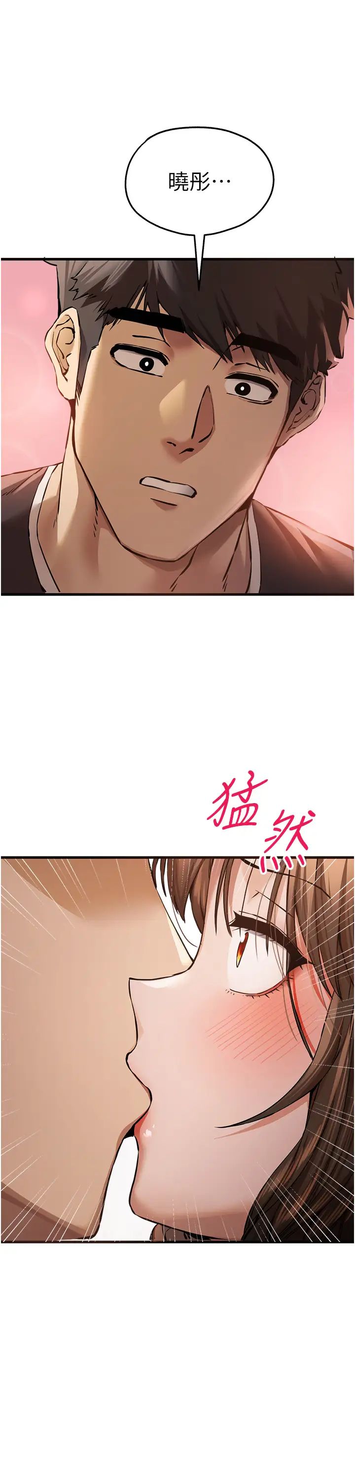 初次深交，请多指教第39话-换我让你绝顶升天