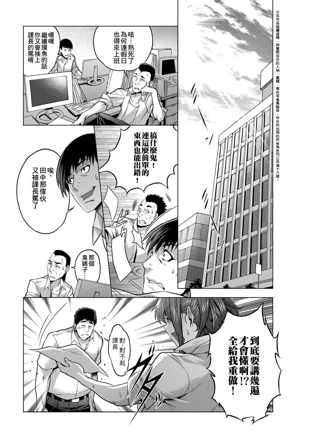 [桃吹リオ]痴情の极み[中国翻訳][桃吹リオ]痴情の极み[中国翻訳]