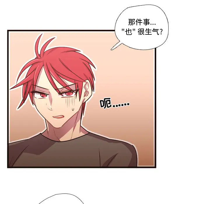 需要纯情第22章