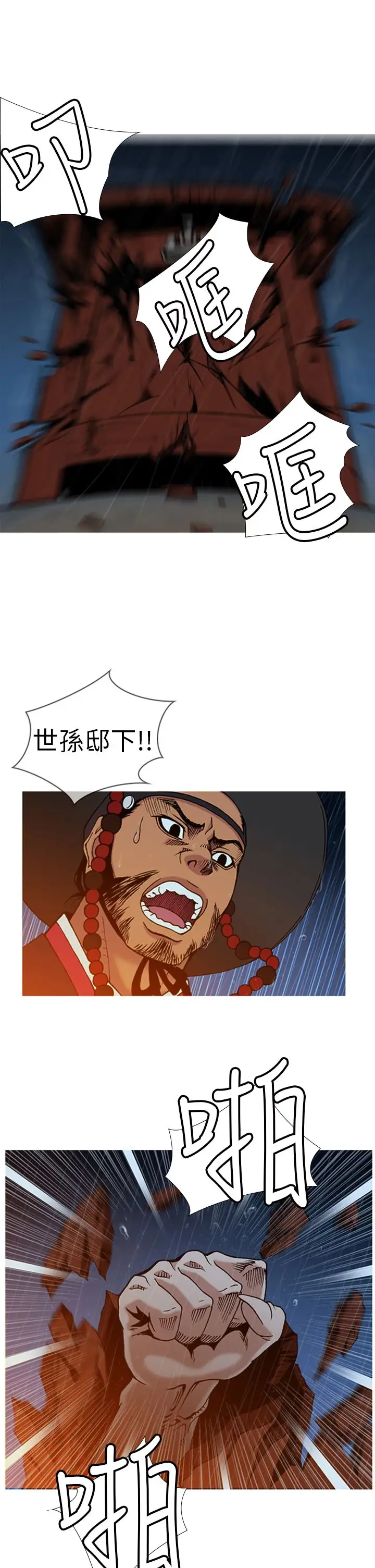 顶峰第2话