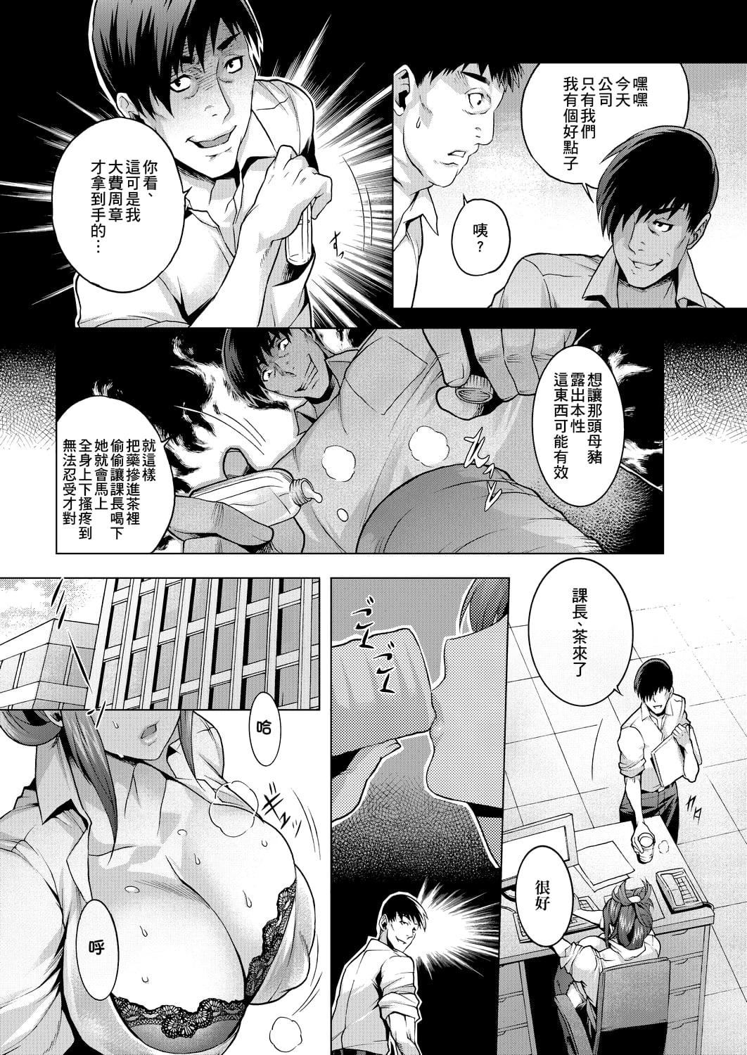[桃吹リオ]痴情の极み[中国翻訳][桃吹リオ]痴情の极み[中国翻訳]