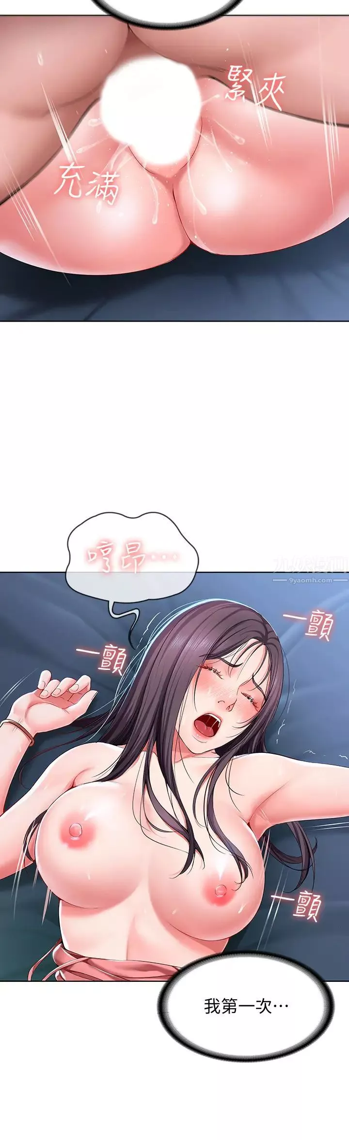 寄宿日記第24話-我們這樣…真的沒問題嗎?