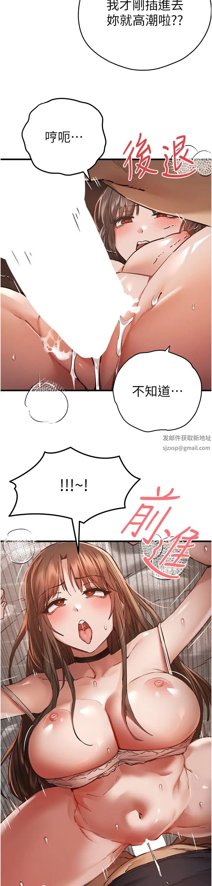 初次深交，请多指教第39话-换我让你绝顶升天