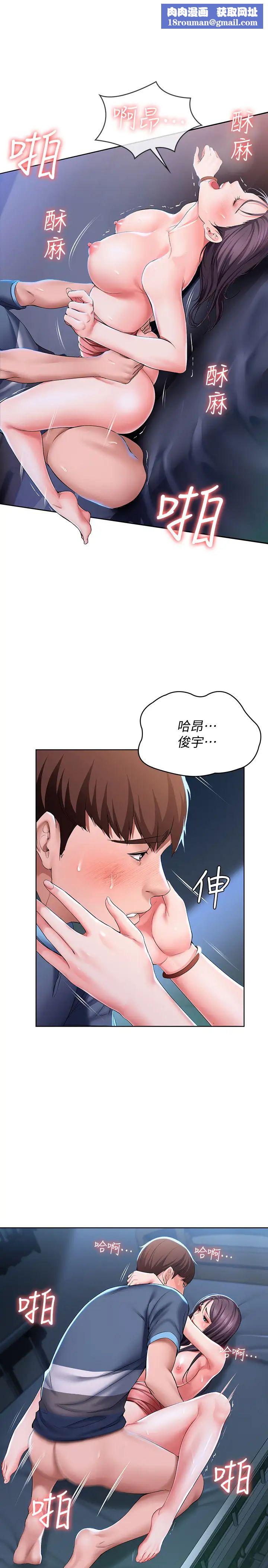 寄宿日记第25话-宛恩激似美静的淫荡表情
