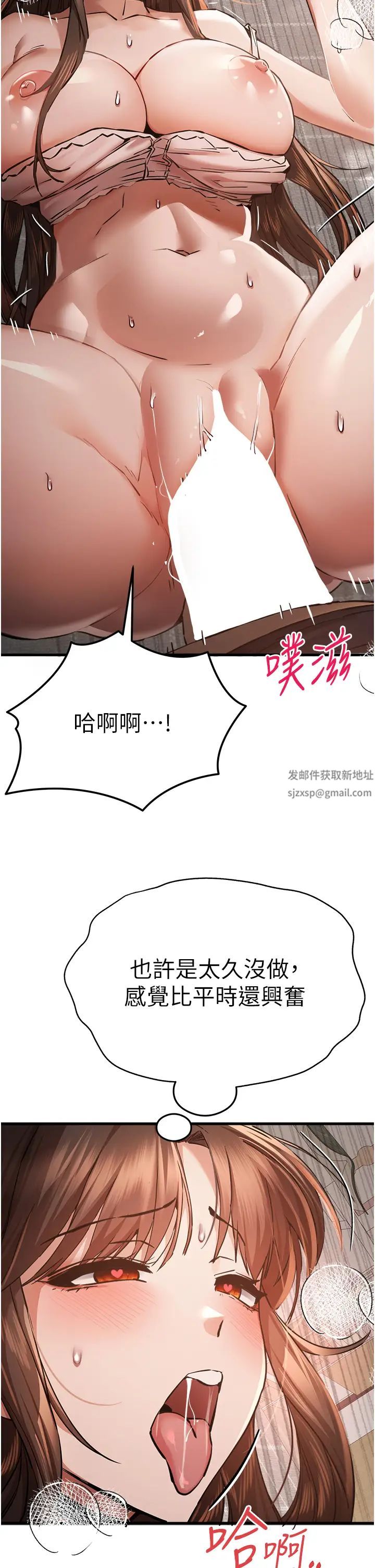 初次深交，请多指教第39话-换我让你绝顶升天