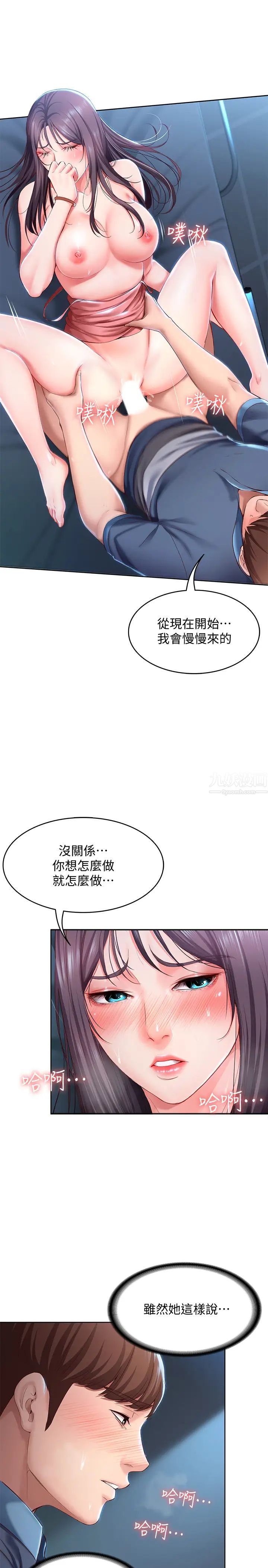 寄宿日记第25话-宛恩激似美静的淫荡表情