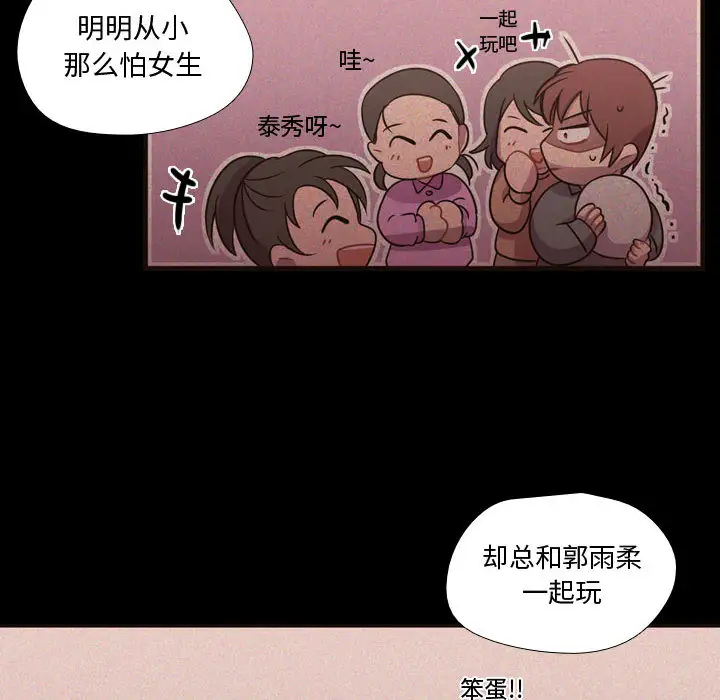 需要纯情第23章