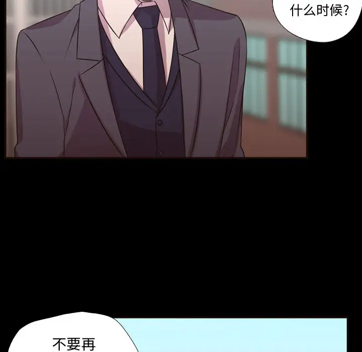 需要纯情第23章