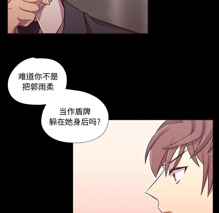 需要纯情第23章