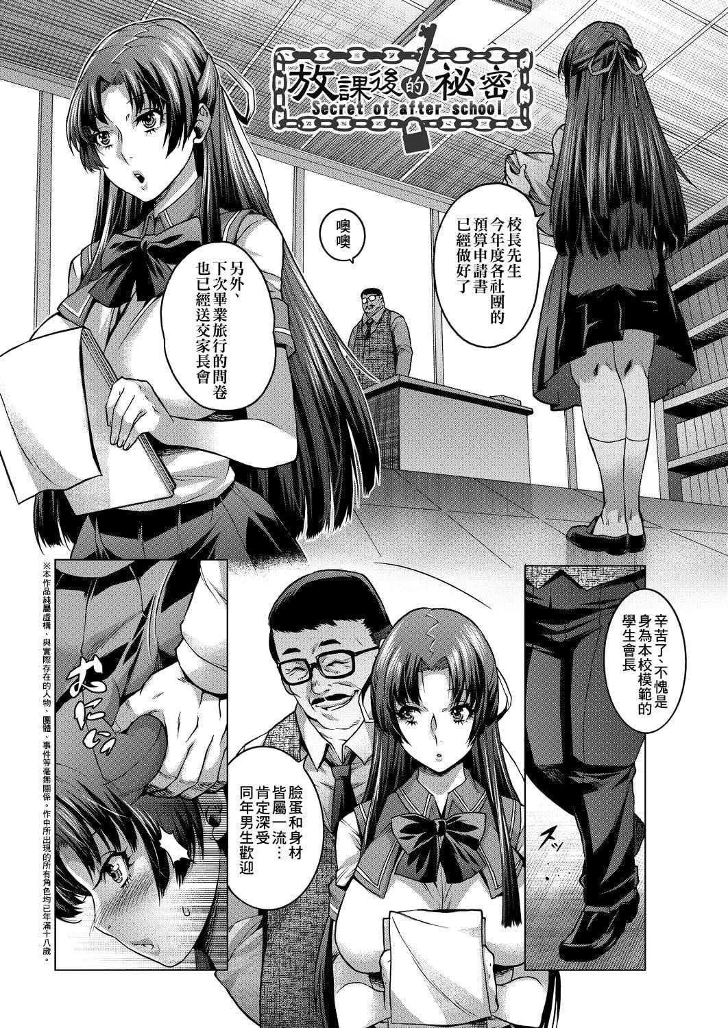 [桃吹リオ]癡情の極み[中國翻訳][桃吹リオ]癡情の極み[中國翻訳]