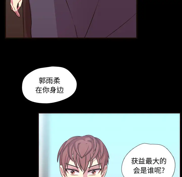 需要纯情第23章