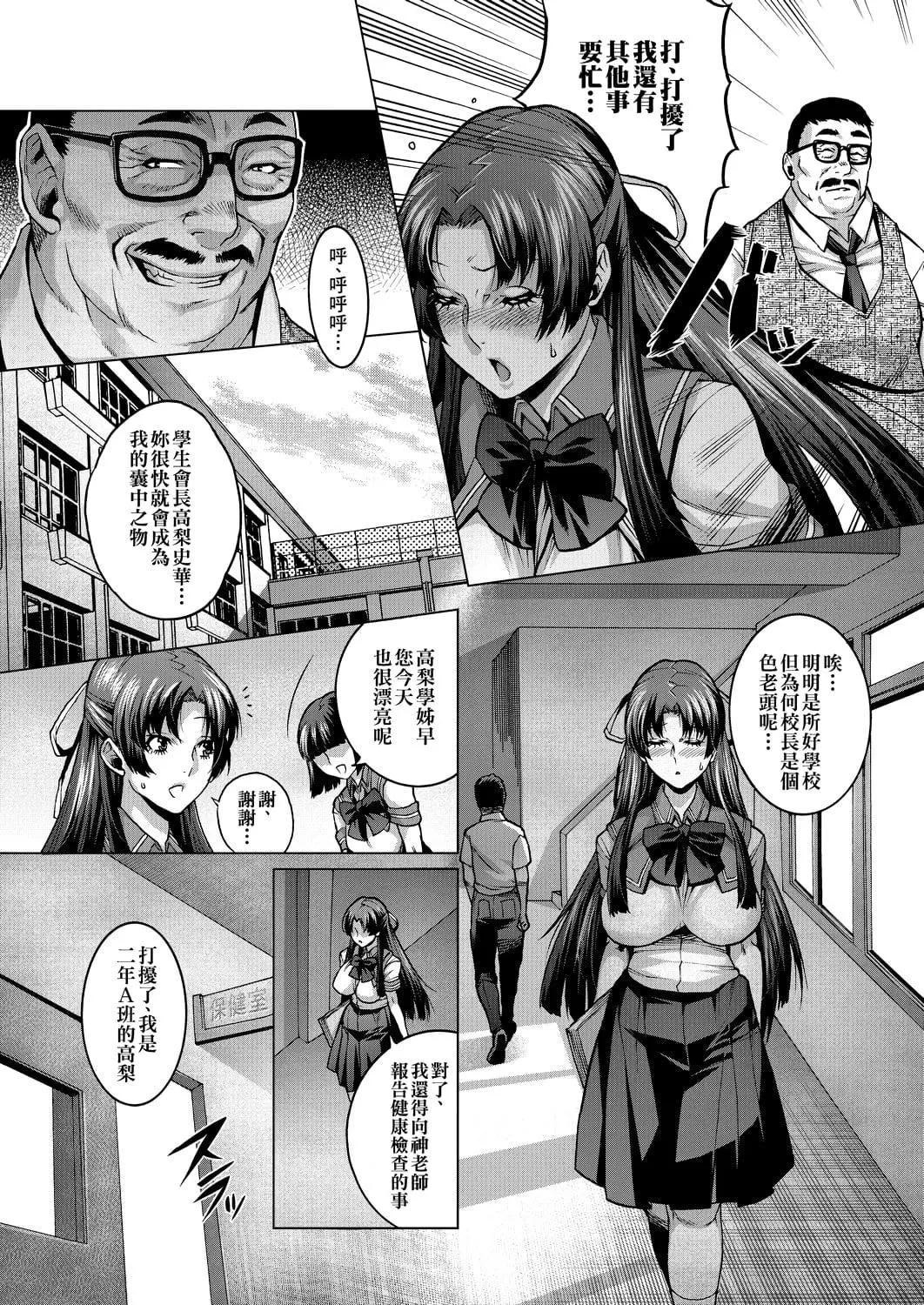 [桃吹リオ]癡情の極み[中國翻訳][桃吹リオ]癡情の極み[中國翻訳]