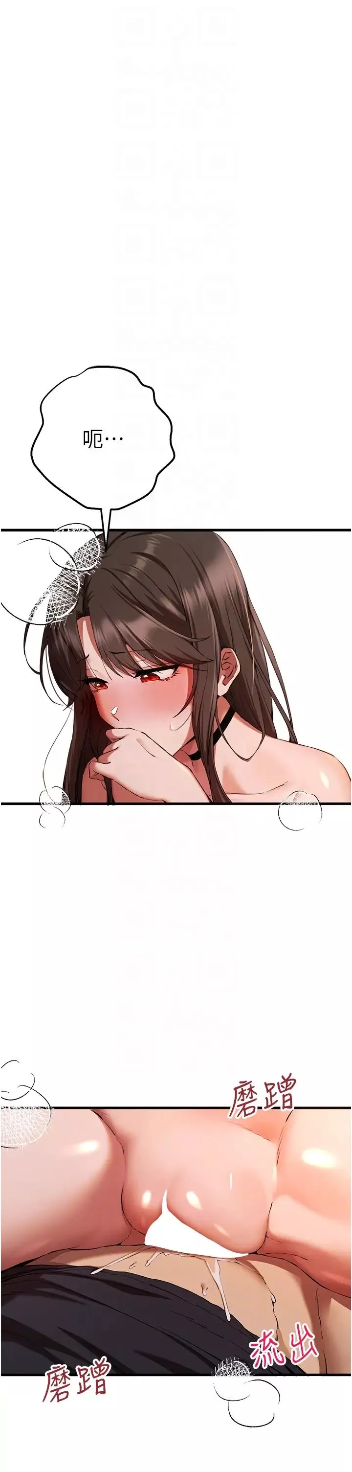 初次深交，請多指教第40話-我想成為你的洩慾工具