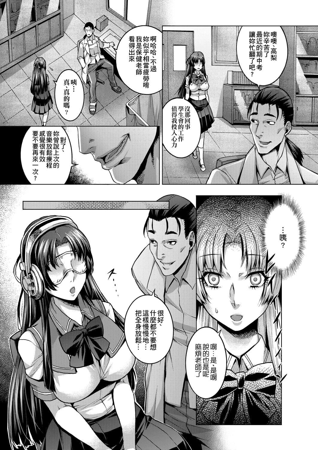 [桃吹リオ]痴情の极み[中国翻訳][桃吹リオ]痴情の极み[中国翻訳]