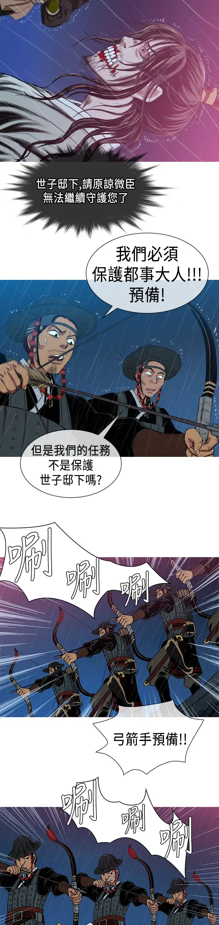顶峰第3话