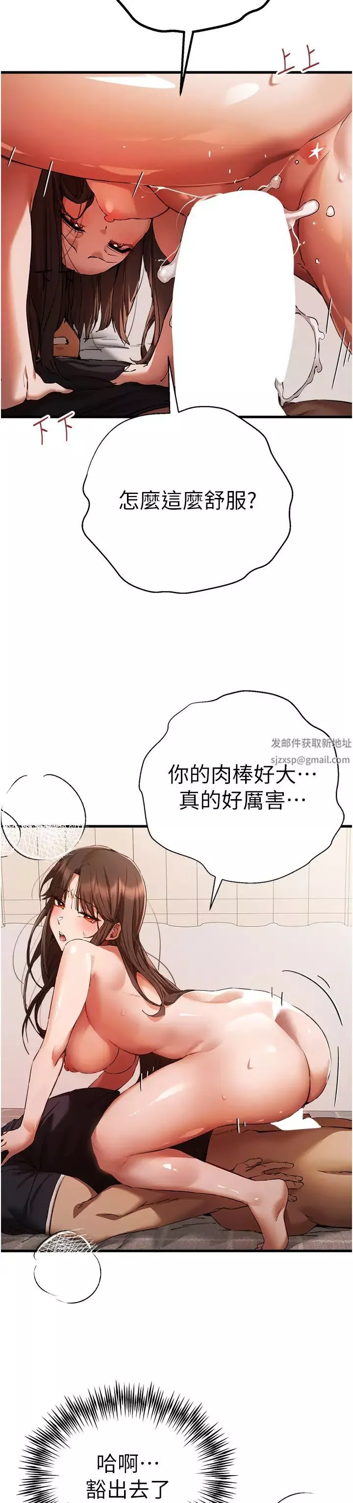 初次深交，請多指教第40話-我想成為你的洩慾工具