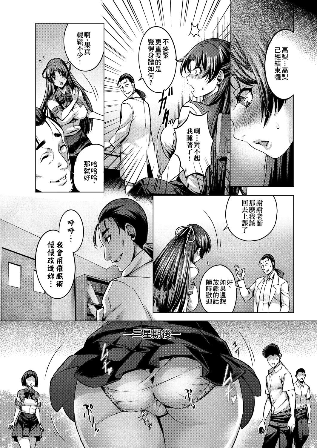 [桃吹リオ]痴情の极み[中国翻訳][桃吹リオ]痴情の极み[中国翻訳]