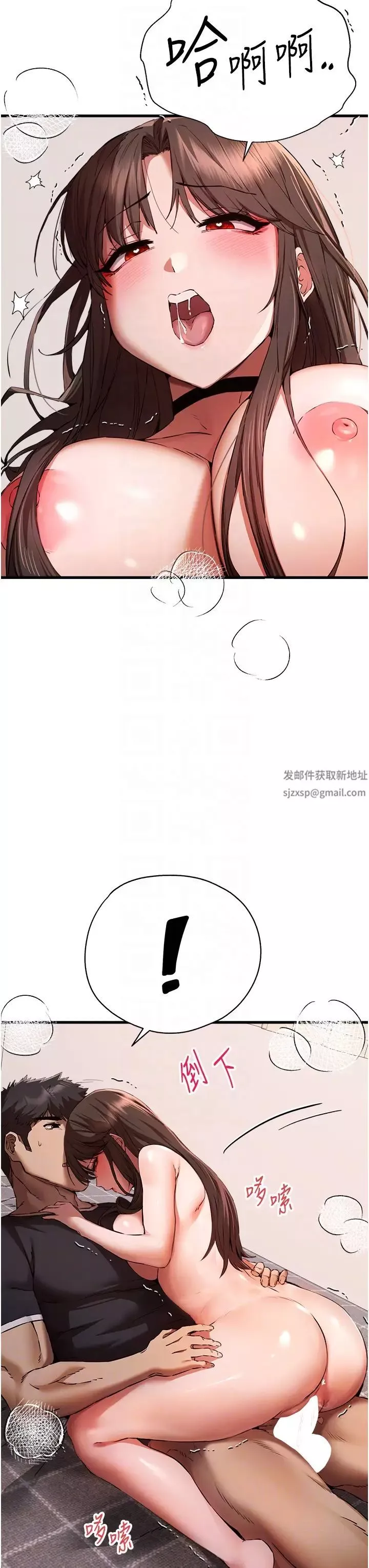 初次深交，請多指教第40話-我想成為你的洩慾工具