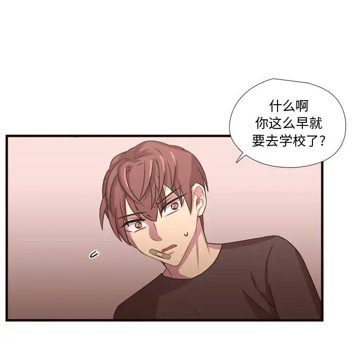 需要纯情第23章
