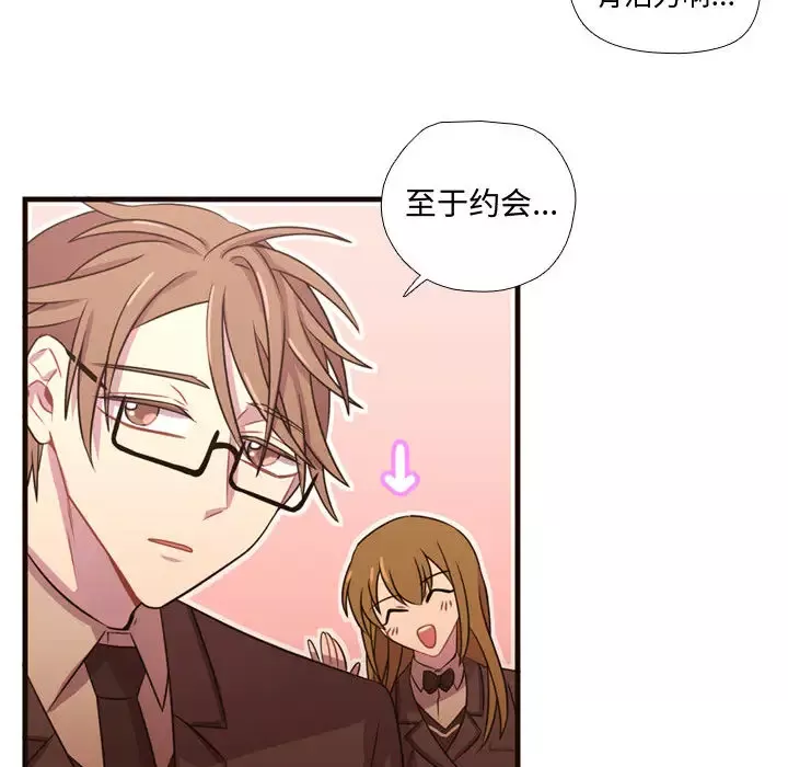 需要纯情第23章