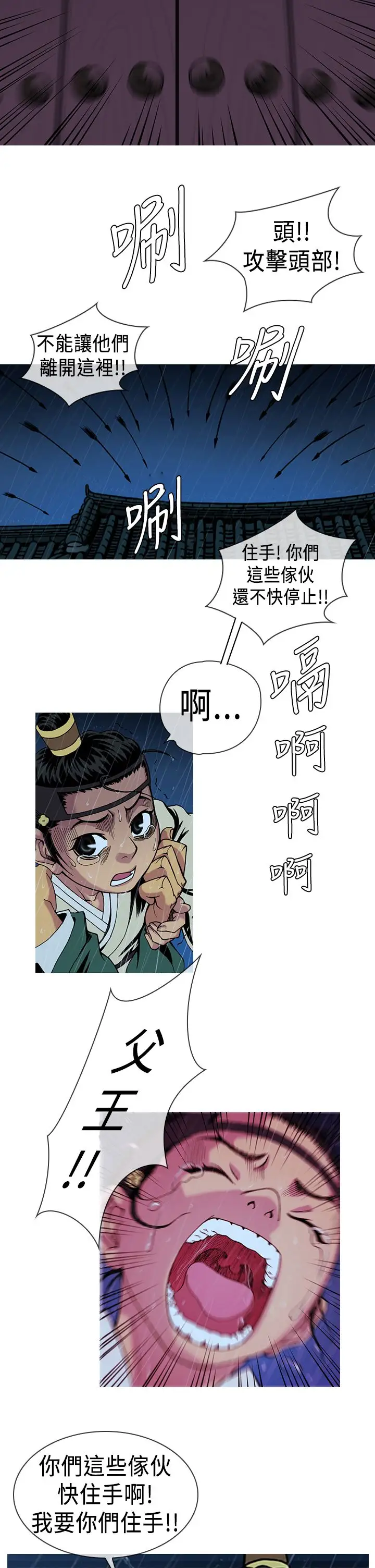 顶峰第3话