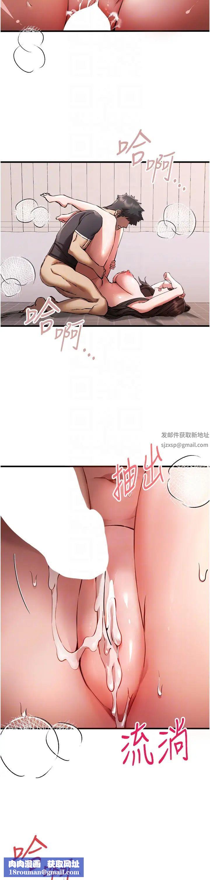 初次深交，请多指教第40话-我想成为你的洩慾工具