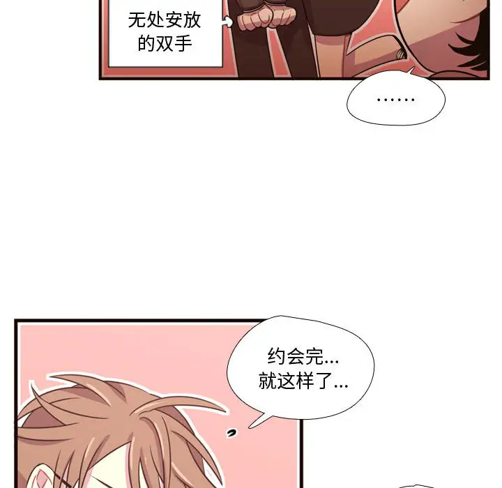 需要纯情第23章