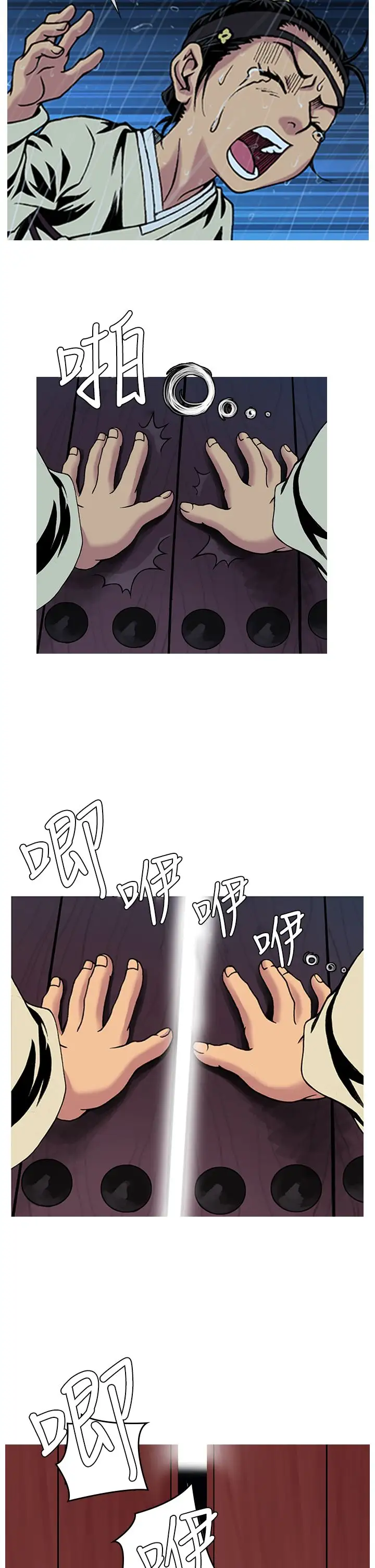 顶峰第3话